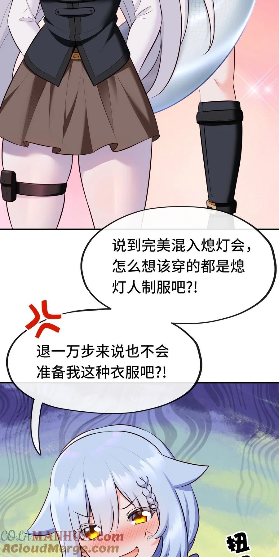 喜欢大尾巴有什么错 - 014 艾勒的妙计 - 第7张图