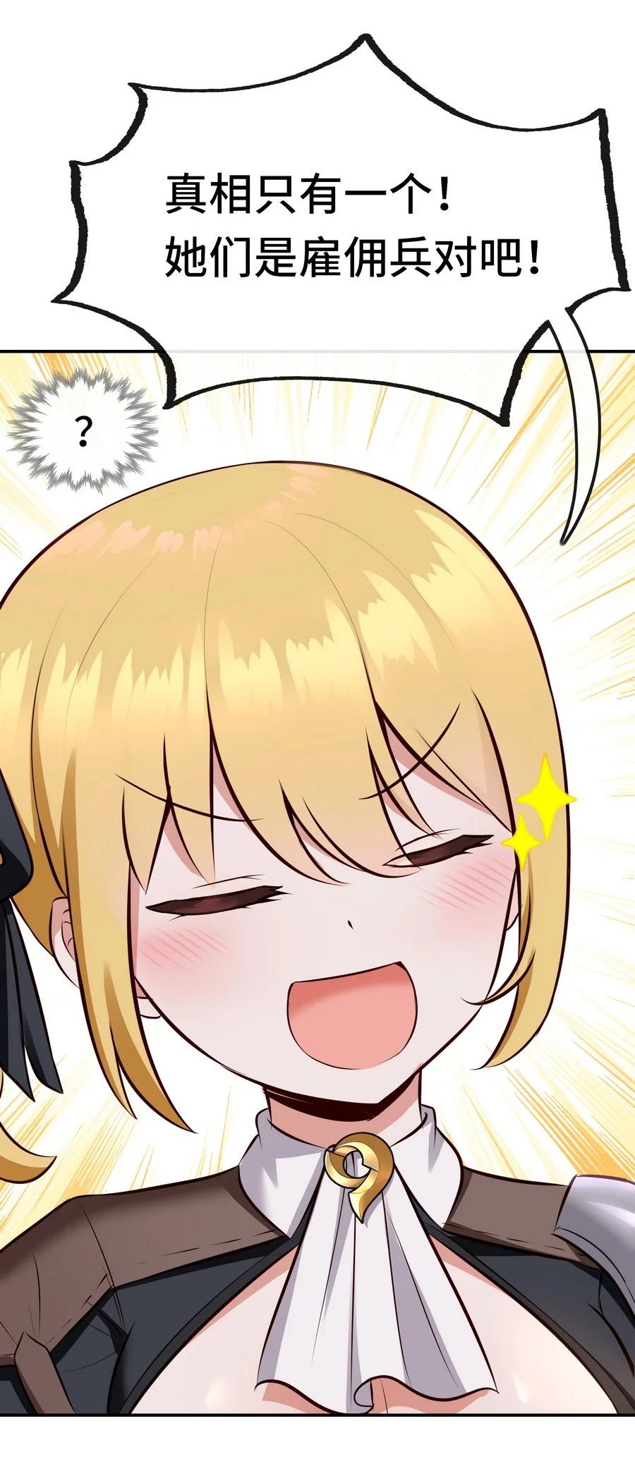 喜欢大尾巴有什么错 - 014 艾勒的妙计 - 第45张图