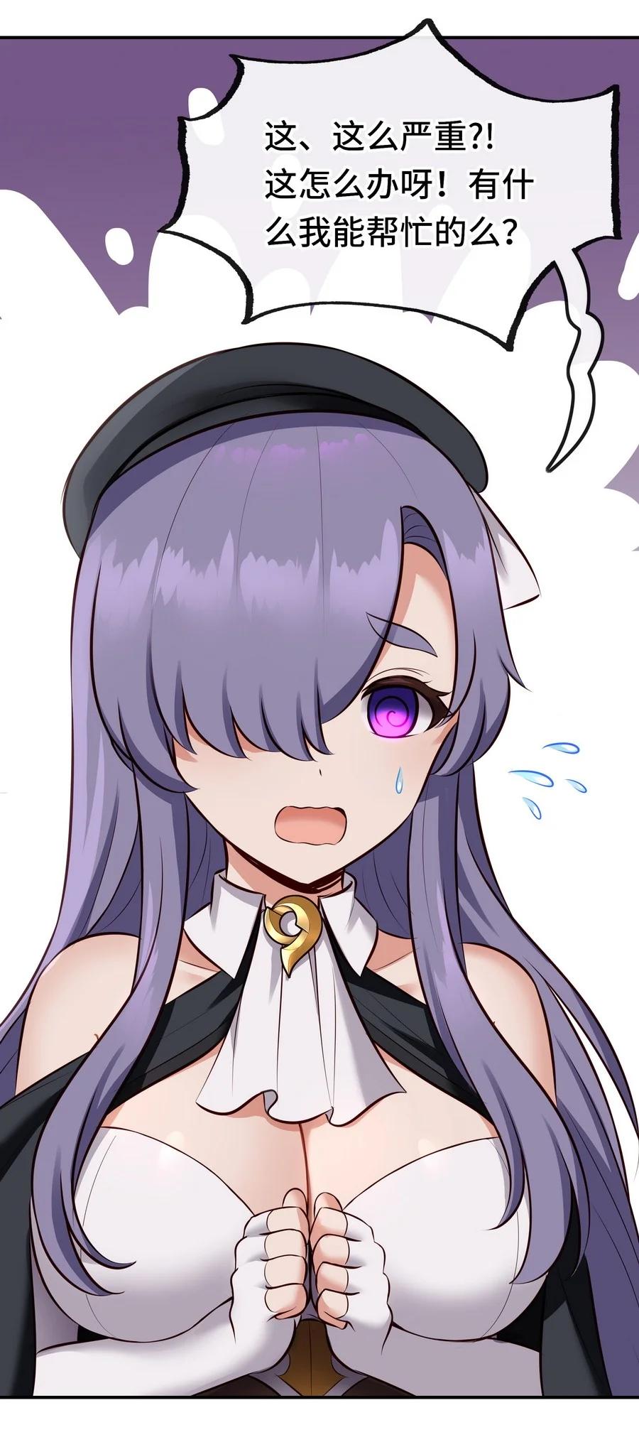 喜欢大尾巴有什么错 - 014 艾勒的妙计 - 第53张图