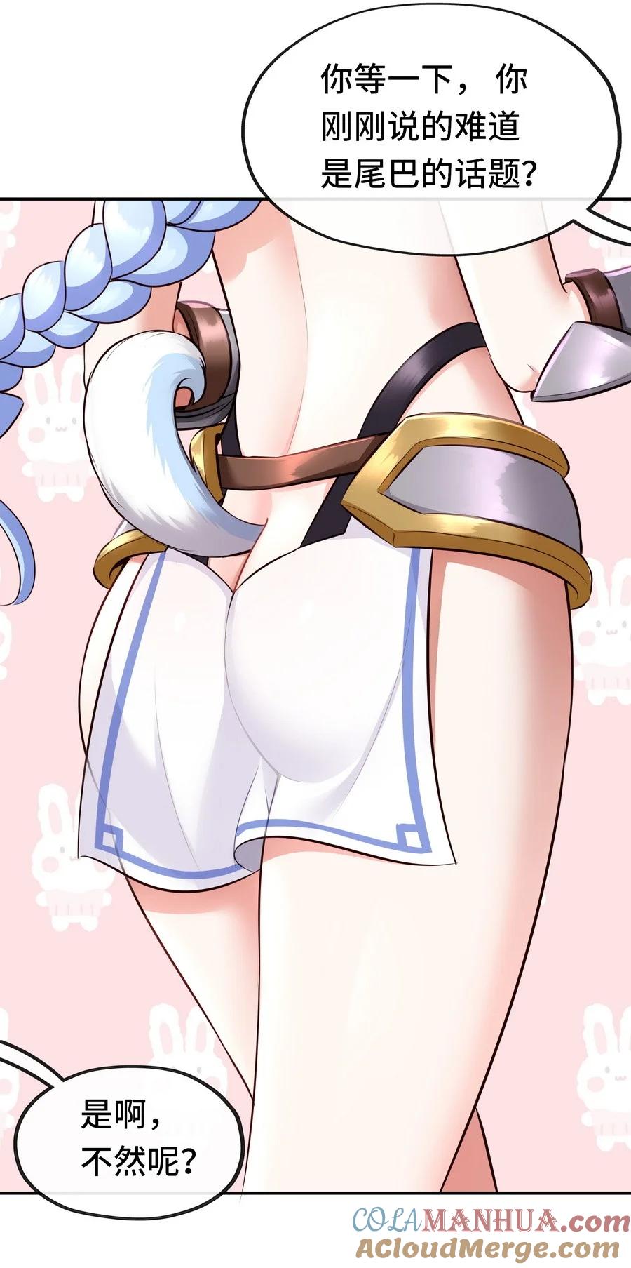 喜欢大尾巴有什么错 - 014 艾勒的妙计 - 第19张图