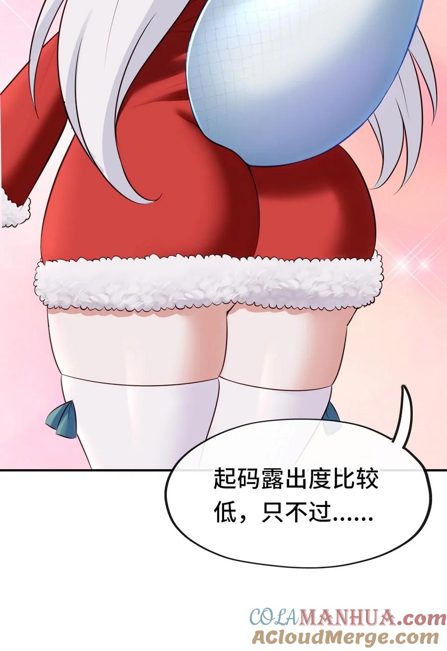 喜欢大尾巴有什么错 - 014 艾勒的妙计 - 第10张图