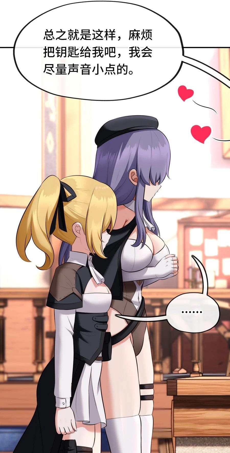 喜欢大尾巴有什么错 - 014 艾勒的妙计 - 第62张图