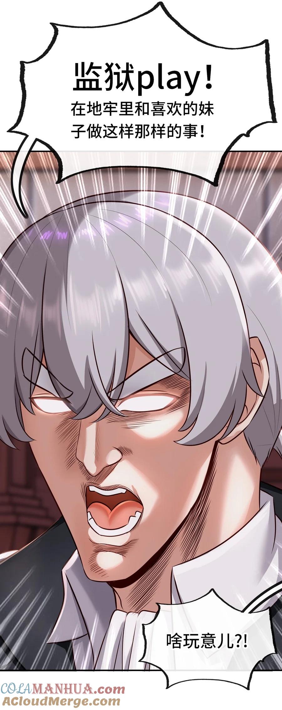 喜欢大尾巴有什么错 - 014 艾勒的妙计 - 第55张图