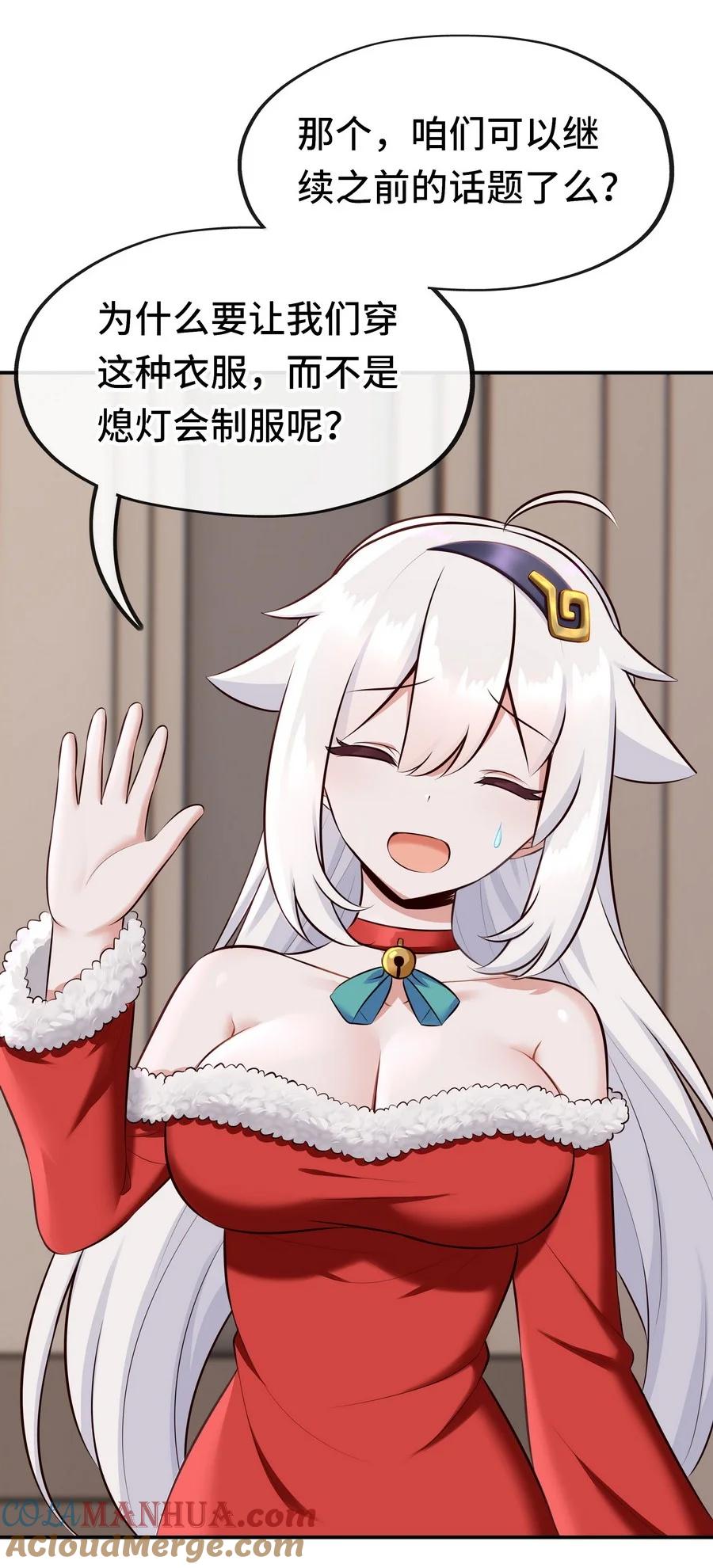 喜欢大尾巴有什么错 - 014 艾勒的妙计 - 第22张图