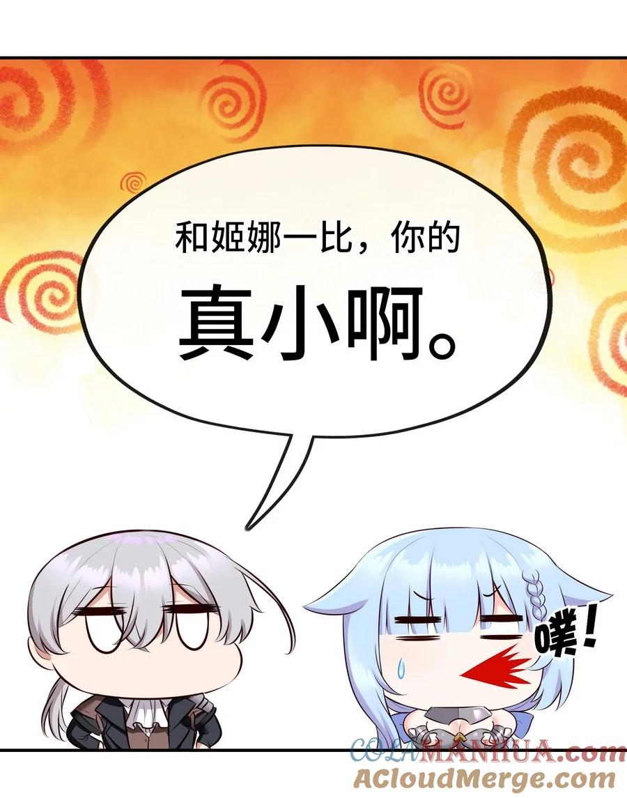 喜欢大尾巴有什么错 - 014 艾勒的妙计 - 第13张图