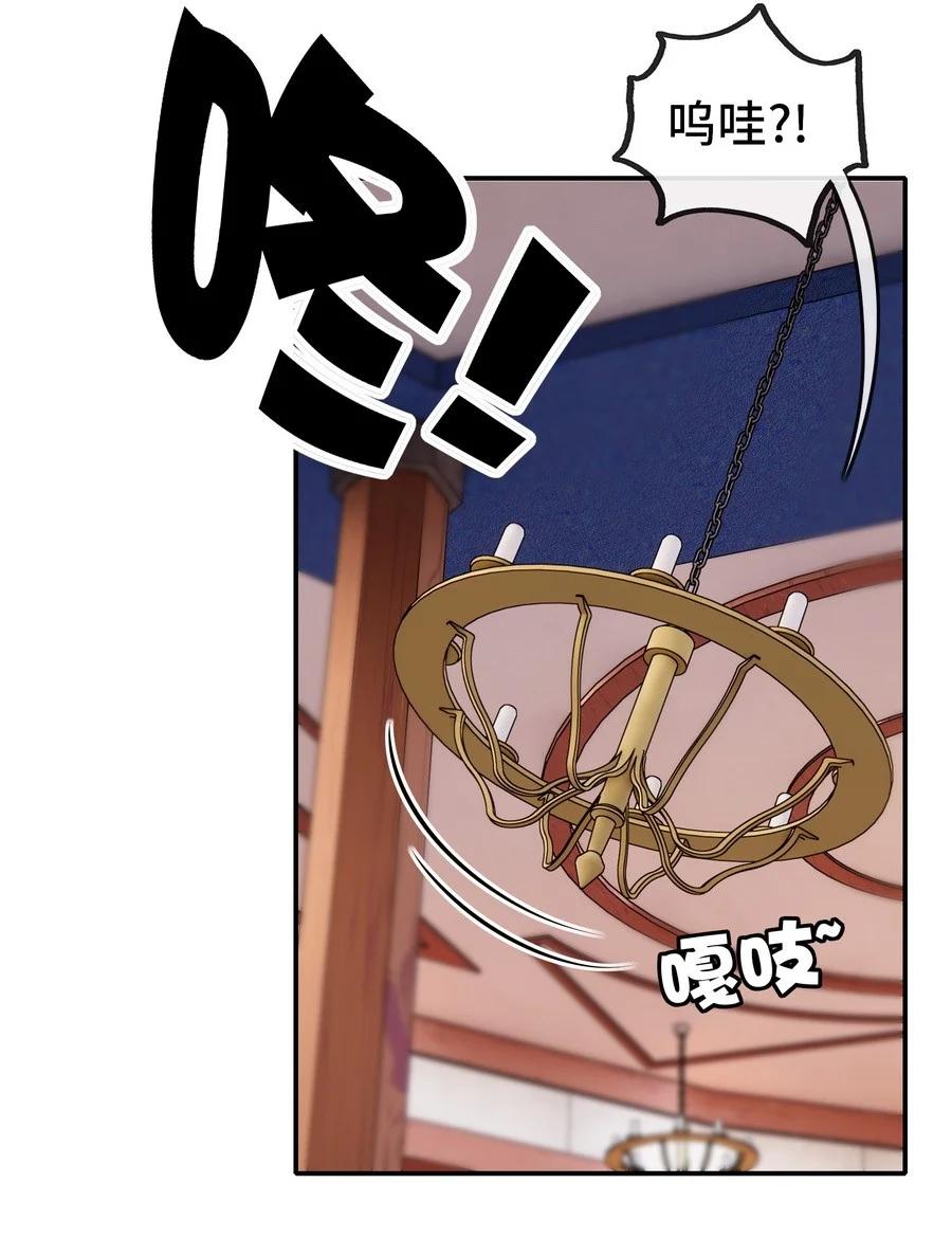 喜欢大尾巴有什么错 - 014 艾勒的妙计 - 第68张图