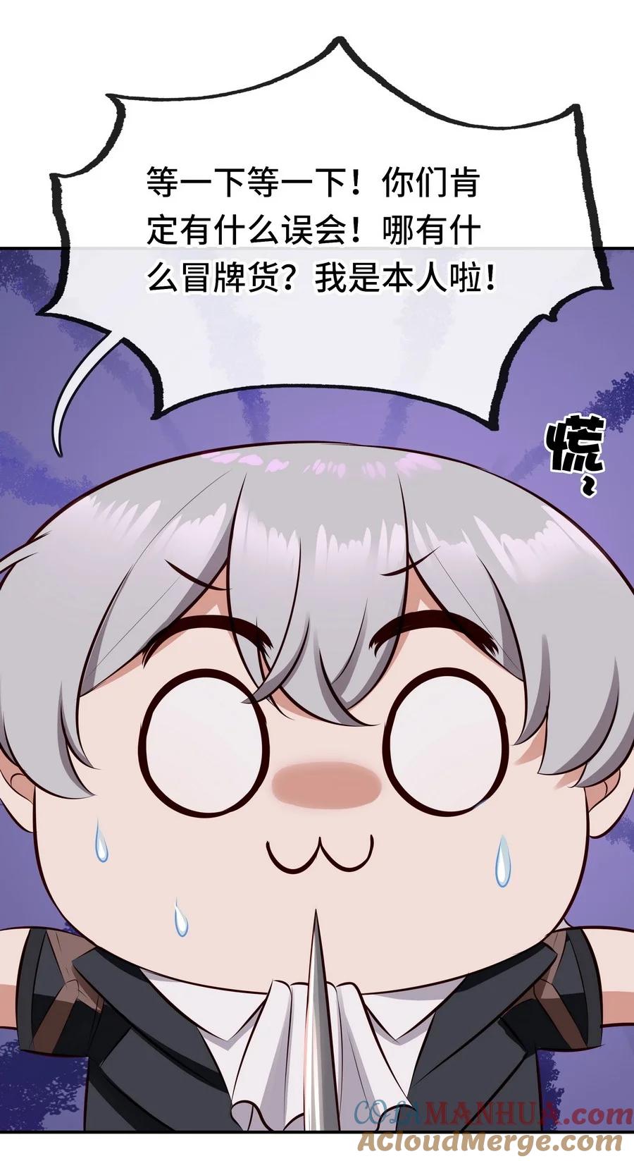 喜欢大尾巴有什么错 - 014 艾勒的妙计 - 第73张图