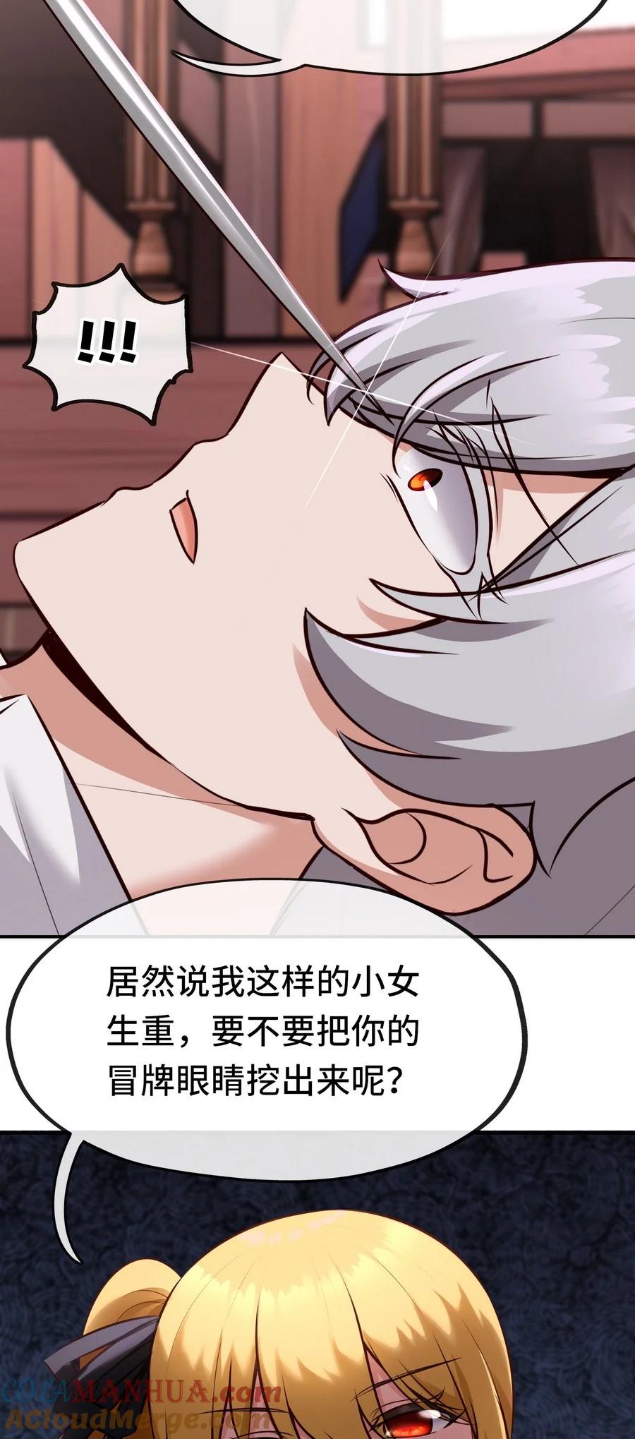 喜欢大尾巴有什么错 - 014 艾勒的妙计 - 第70张图