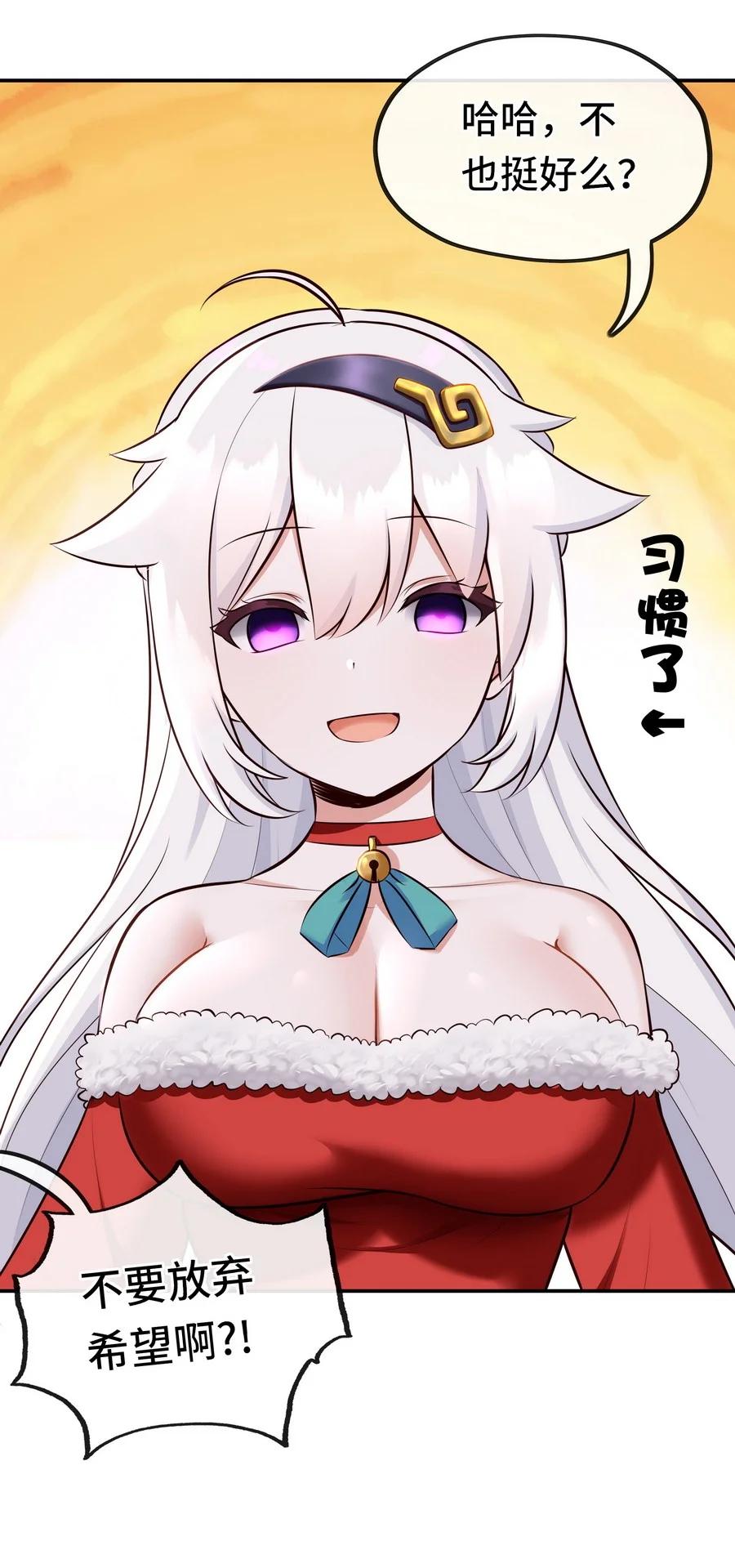 喜欢大尾巴有什么错 - 014 艾勒的妙计 - 第27张图