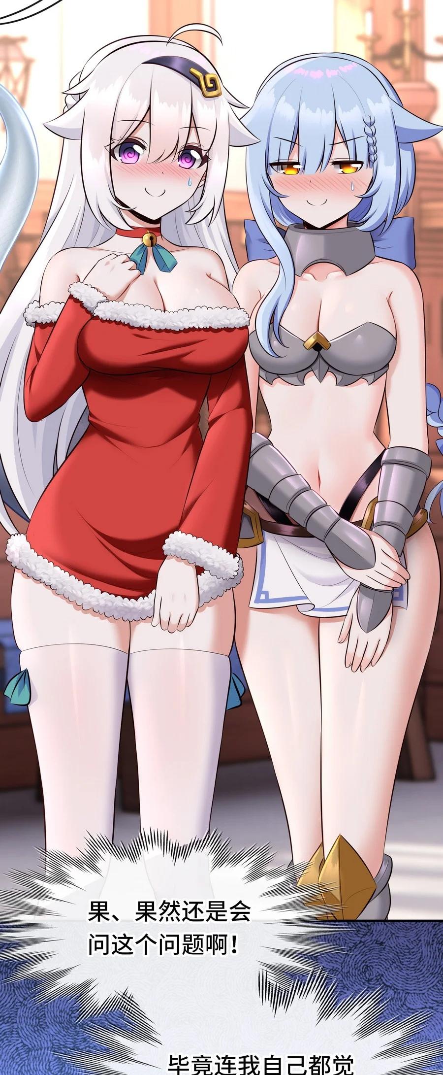 喜欢大尾巴有什么错 - 014 艾勒的妙计 - 第39张图