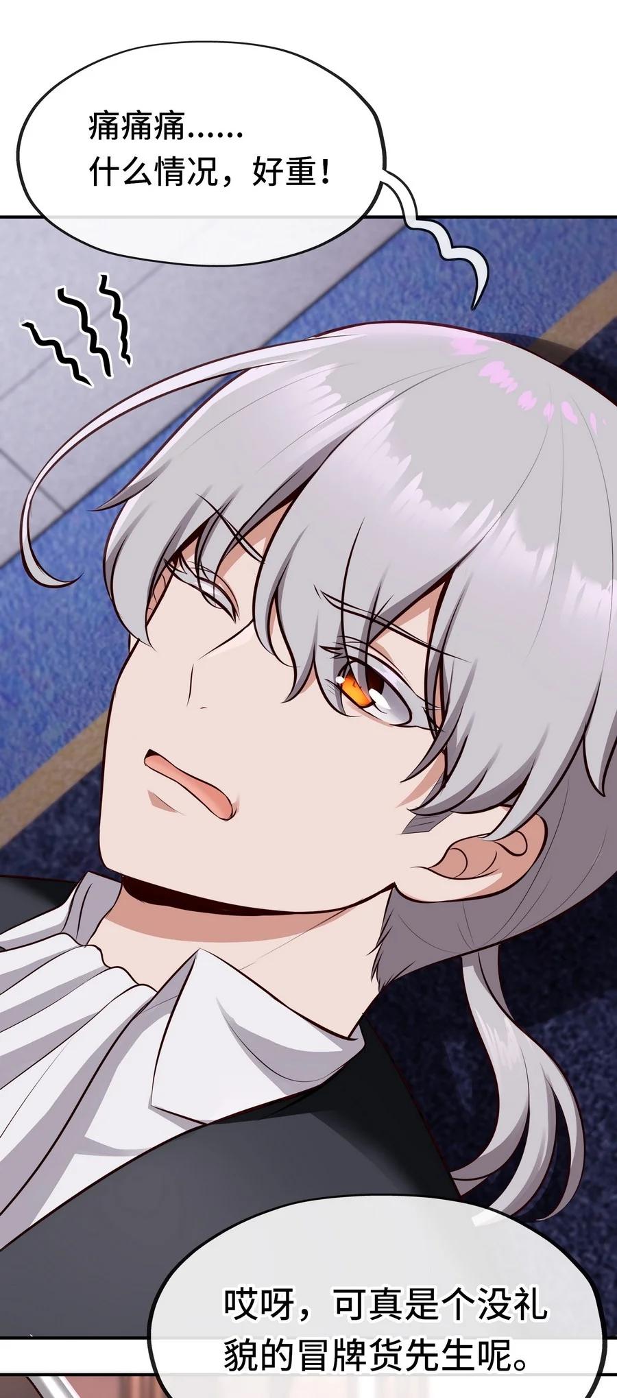 喜欢大尾巴有什么错 - 014 艾勒的妙计 - 第69张图