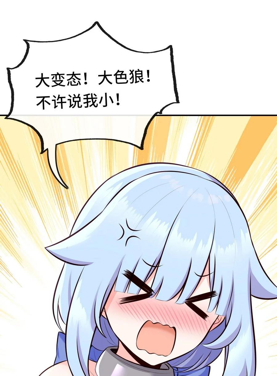 喜欢大尾巴有什么错 - 014 艾勒的妙计 - 第14张图