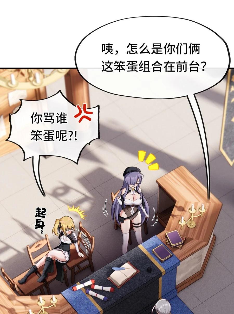 喜欢大尾巴有什么错 - 014 艾勒的妙计 - 第33张图