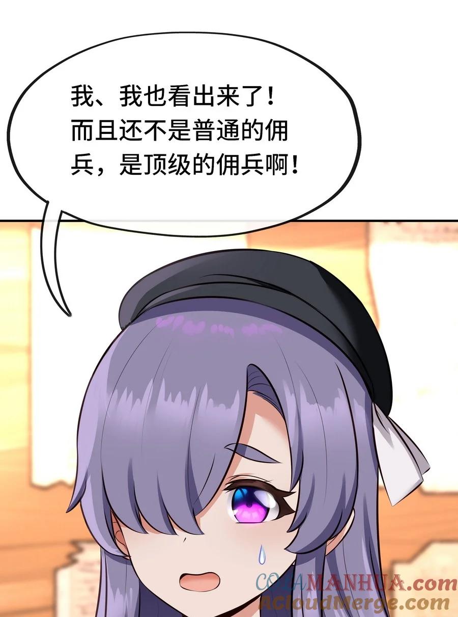 喜欢大尾巴有什么错 - 014 艾勒的妙计 - 第46张图