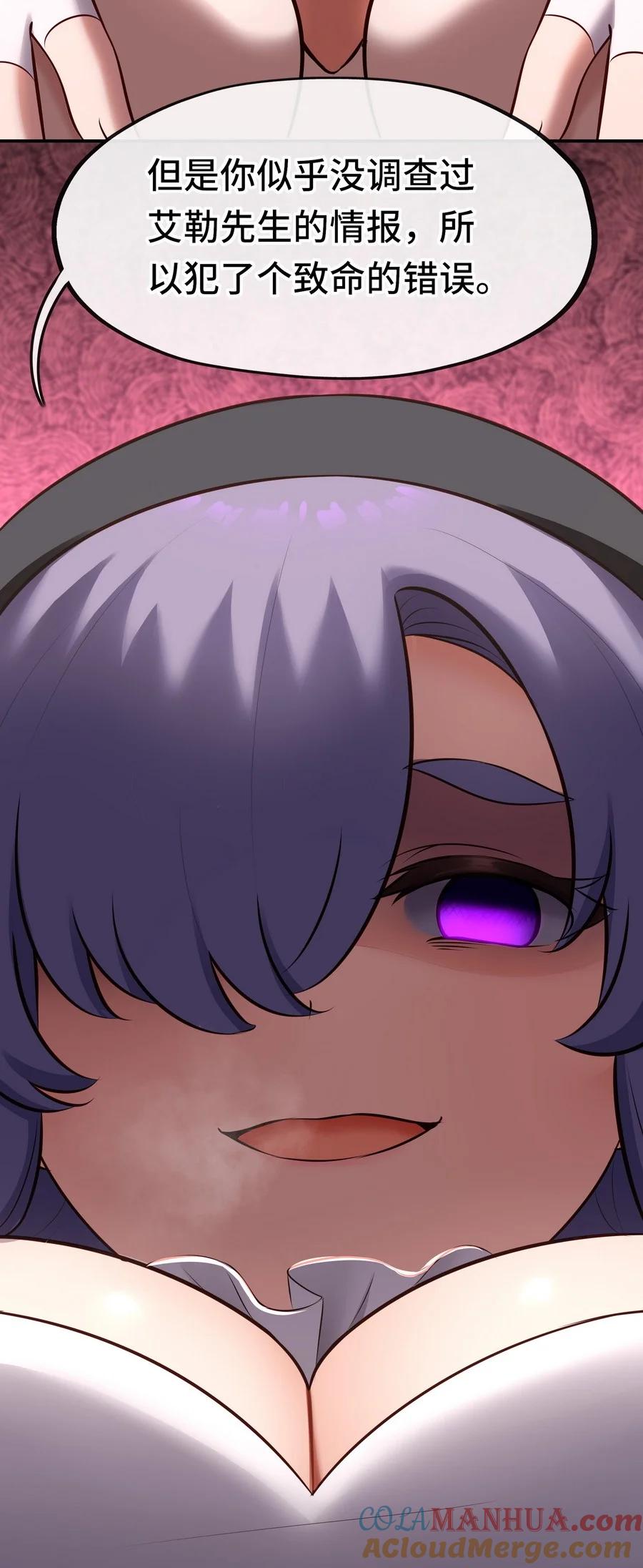 喜欢大尾巴有什么错 - 014 艾勒的妙计 - 第76张图