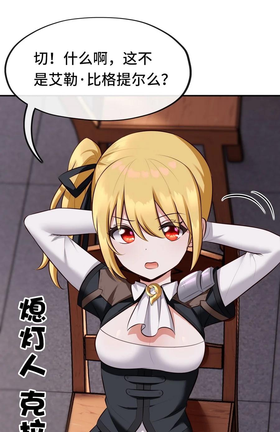 喜欢大尾巴有什么错 - 014 艾勒的妙计 - 第29张图