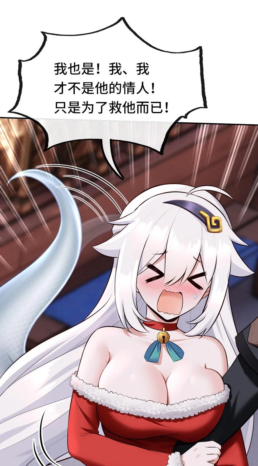 喜欢大尾巴有什么错 - 014 艾勒的妙计 - 第59张图