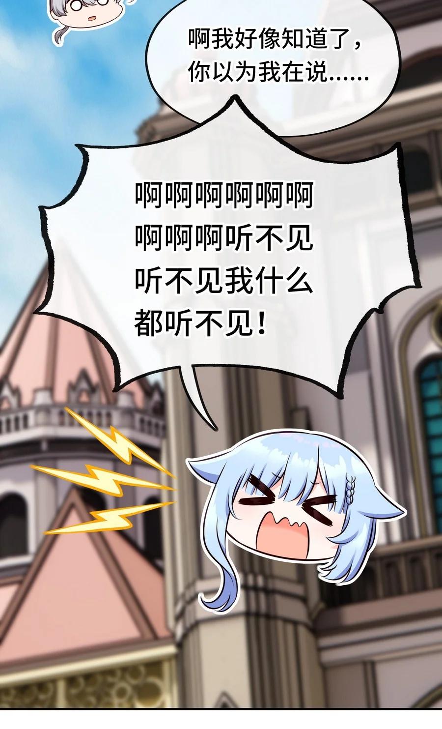 喜欢大尾巴有什么错 - 014 艾勒的妙计 - 第21张图