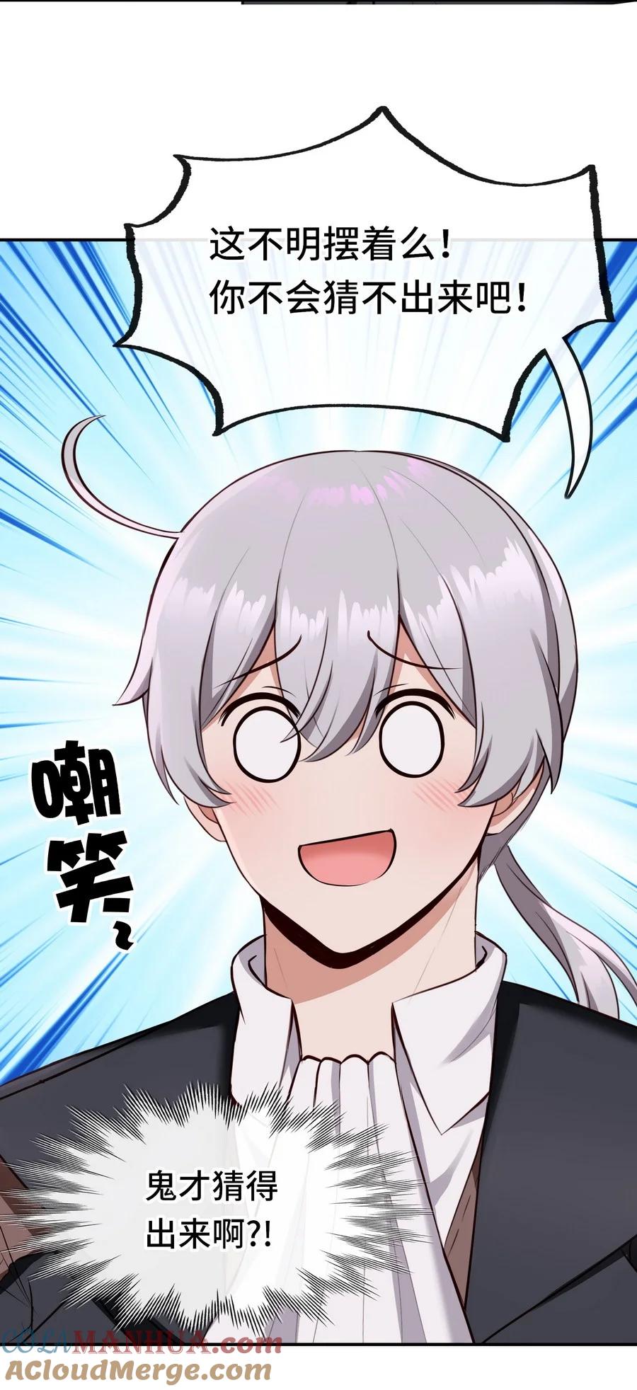 喜欢大尾巴有什么错 - 014 艾勒的妙计 - 第43张图