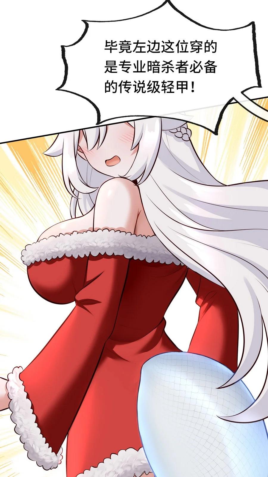 喜欢大尾巴有什么错 - 014 艾勒的妙计 - 第48张图