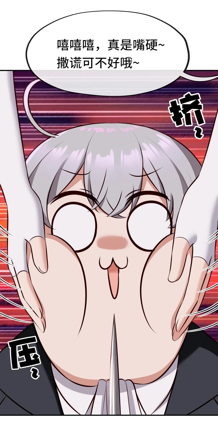 喜欢大尾巴有什么错 - 014 艾勒的妙计 - 第74张图