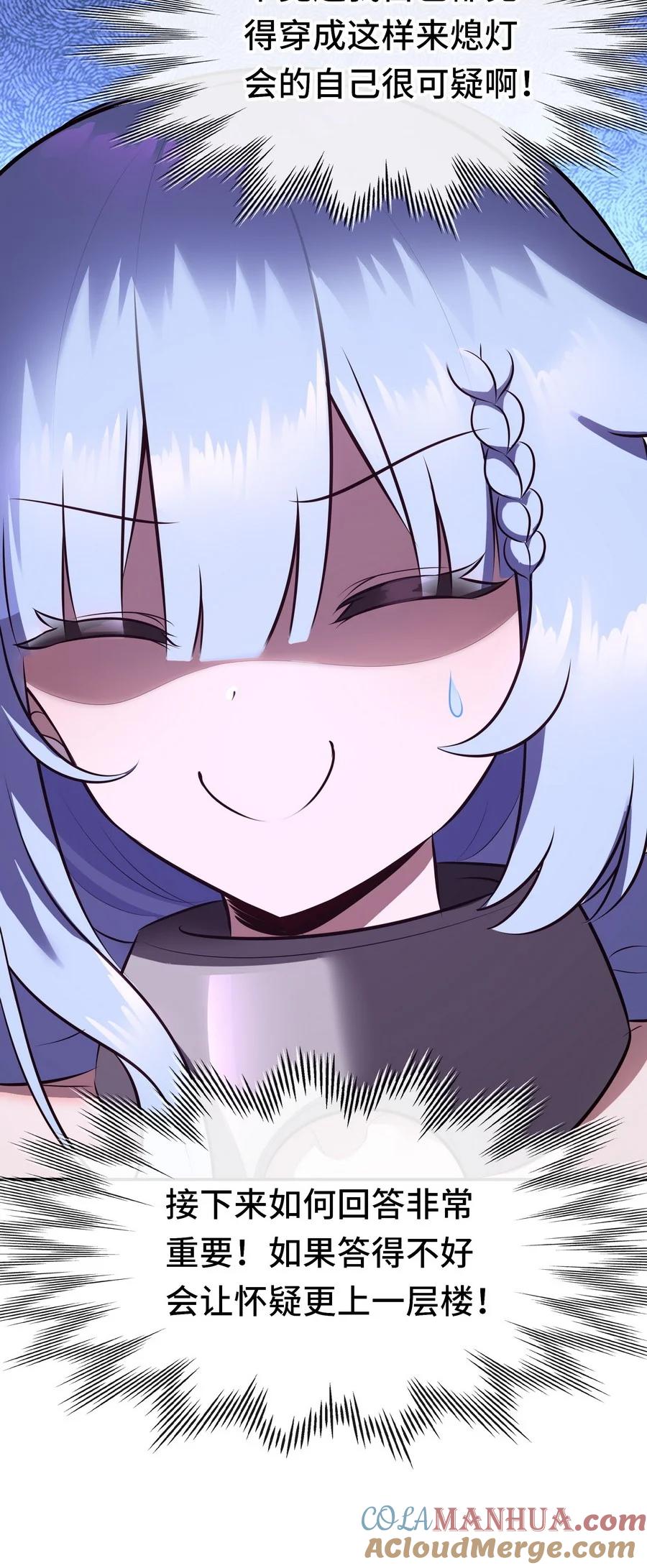 喜欢大尾巴有什么错 - 014 艾勒的妙计 - 第40张图