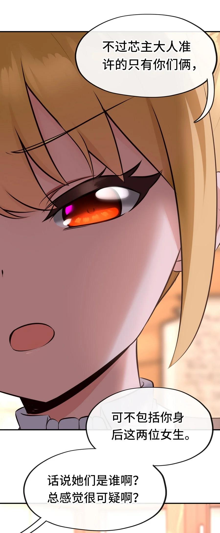 喜欢大尾巴有什么错 - 014 艾勒的妙计 - 第38张图