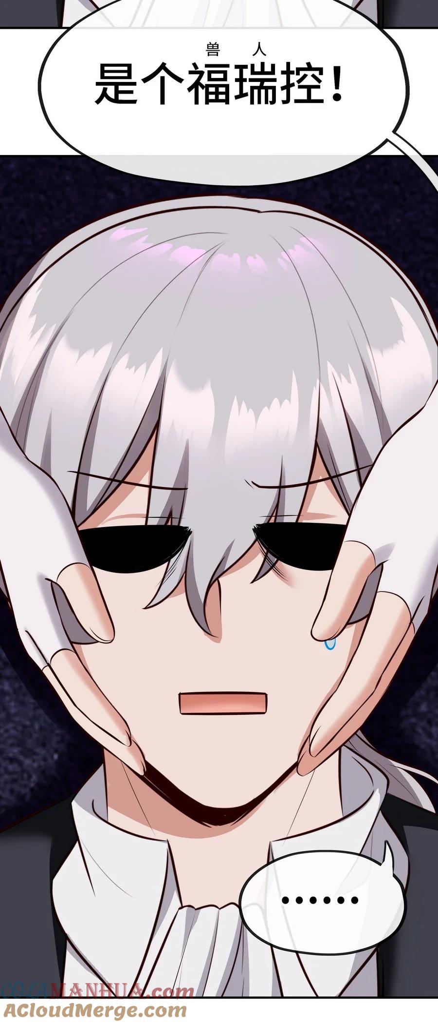 喜欢大尾巴有什么错 - 014 艾勒的妙计 - 第79张图