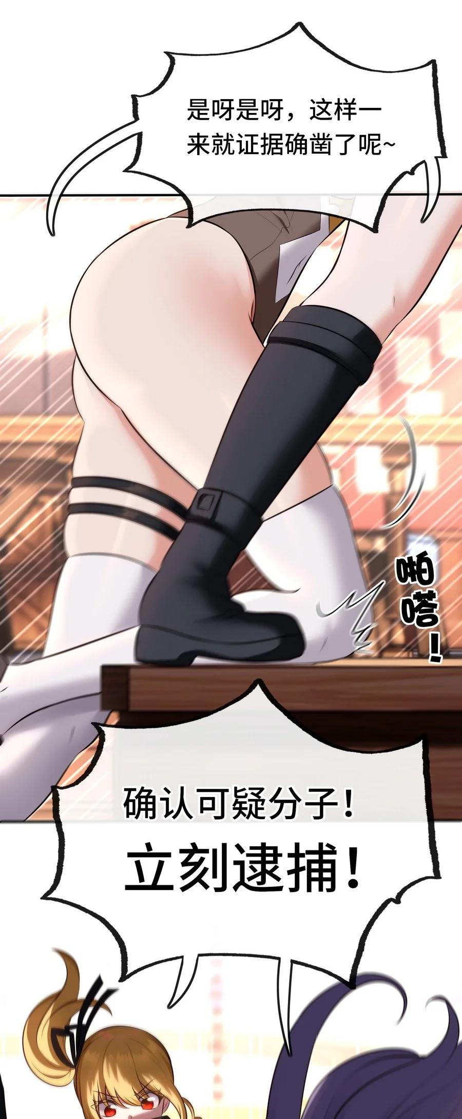 喜欢大尾巴有什么错 - 014 艾勒的妙计 - 第65张图