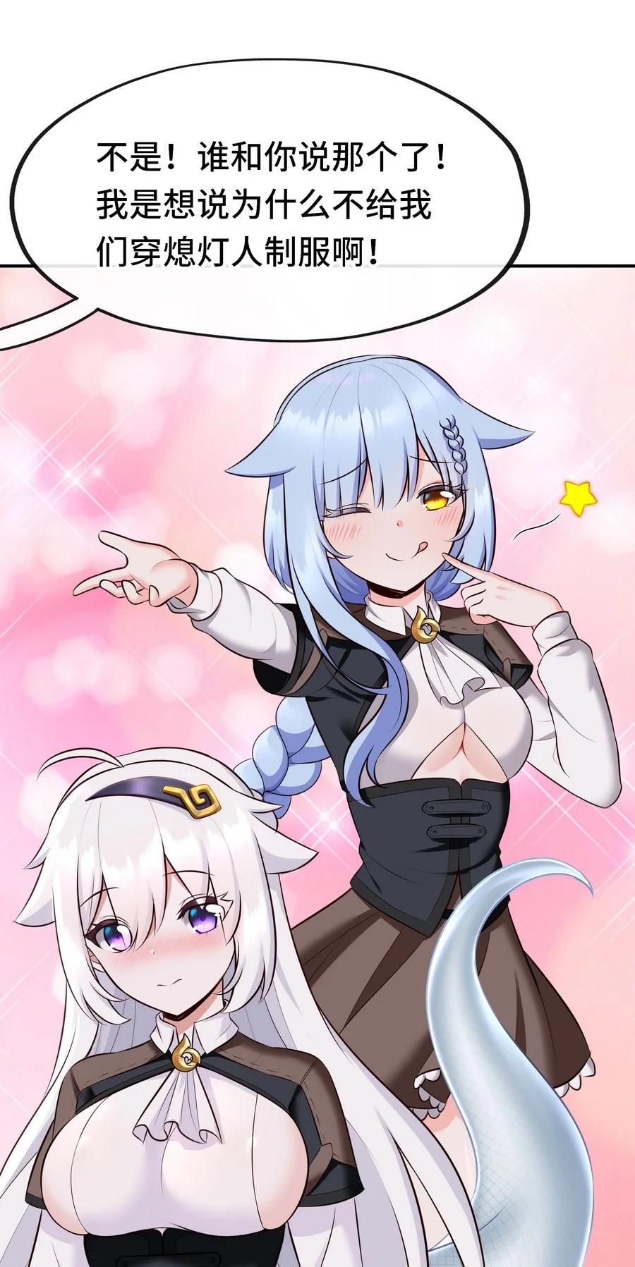 喜欢大尾巴有什么错 - 014 艾勒的妙计 - 第6张图