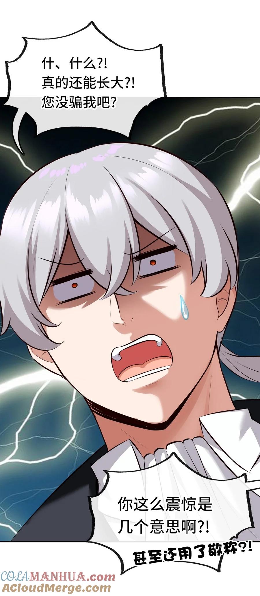 喜欢大尾巴有什么错 - 014 艾勒的妙计 - 第16张图