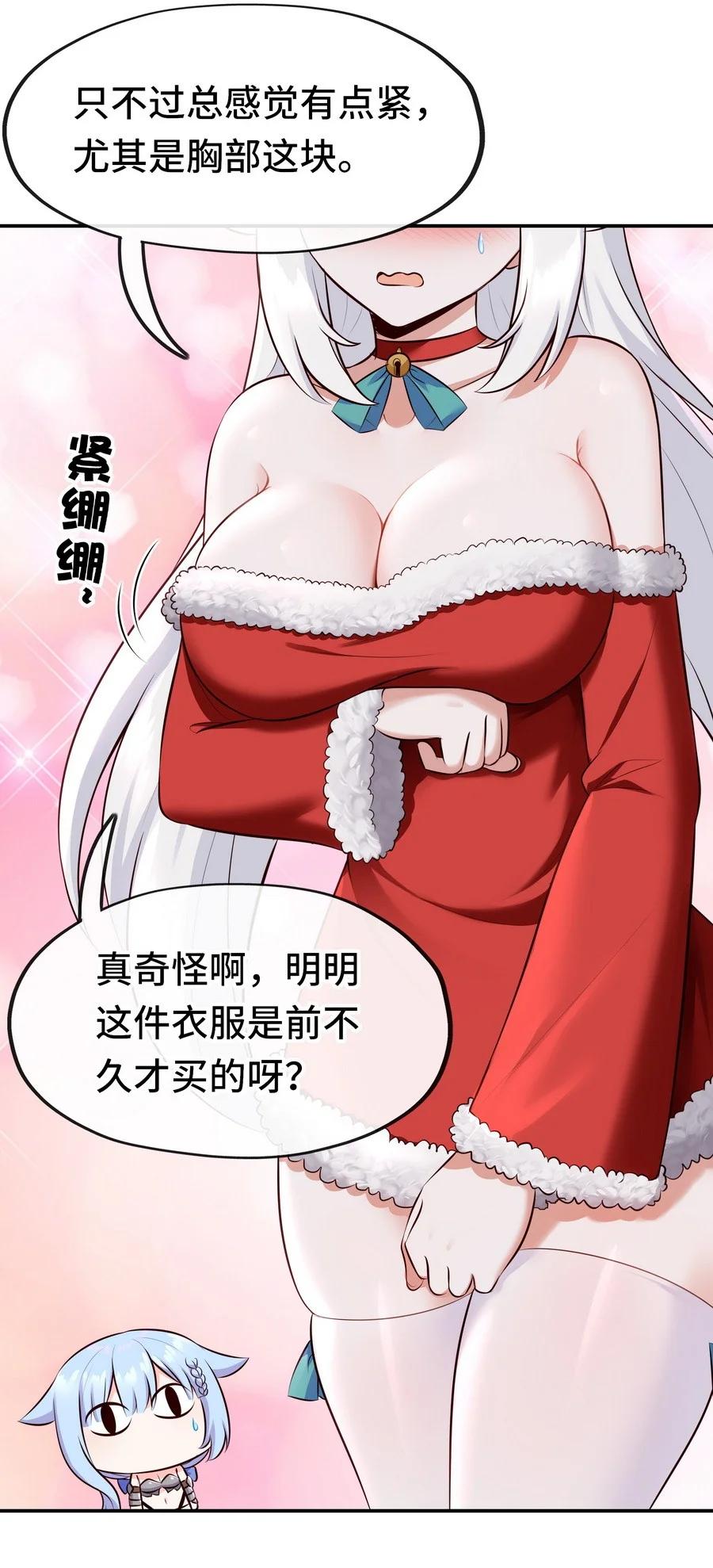 喜欢大尾巴有什么错 - 014 艾勒的妙计 - 第11张图