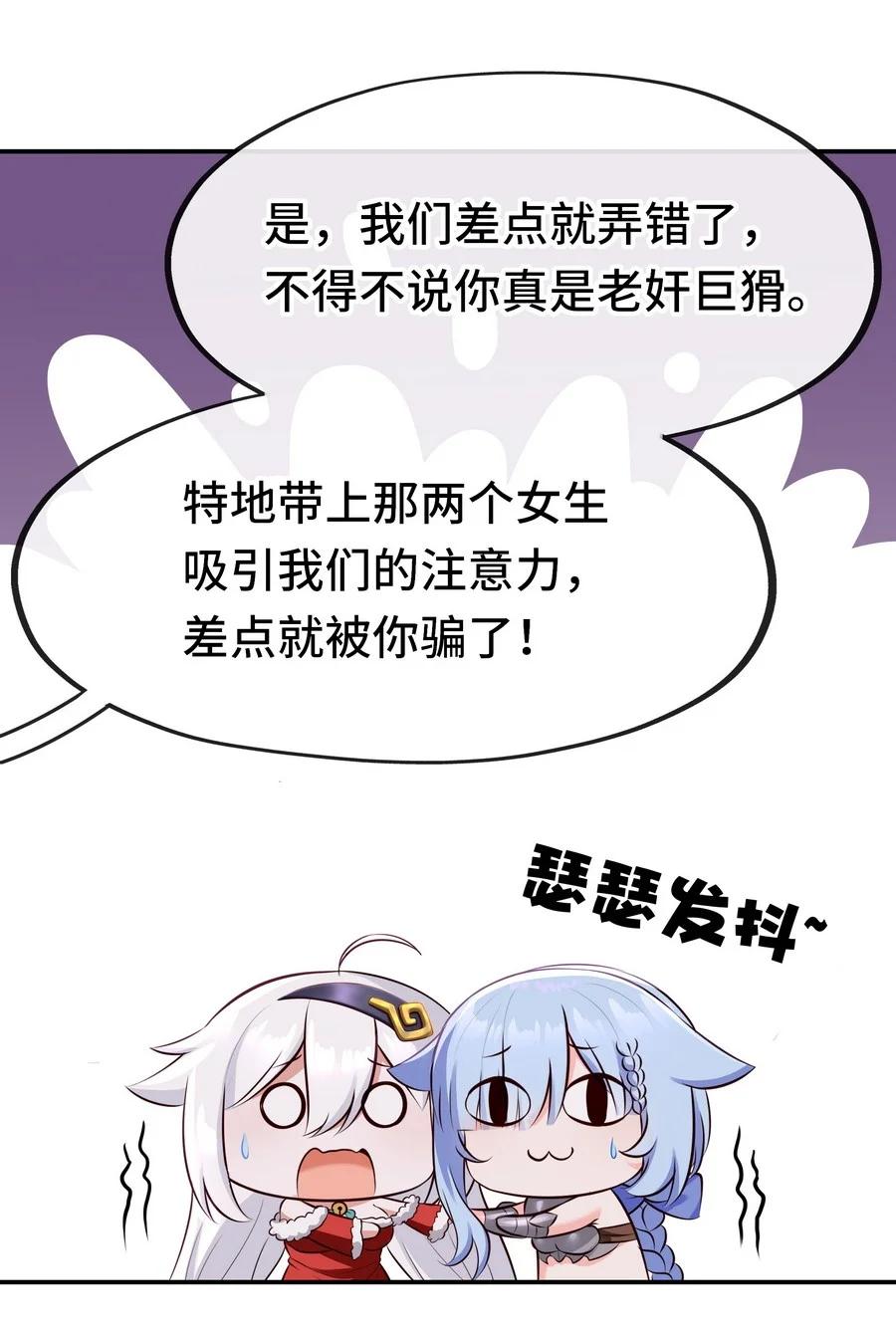 喜欢大尾巴有什么错 - 014 艾勒的妙计 - 第72张图