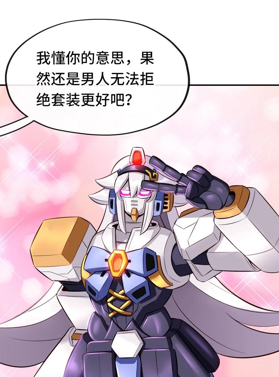 喜欢大尾巴有什么错 - 014 艾勒的妙计 - 第3张图