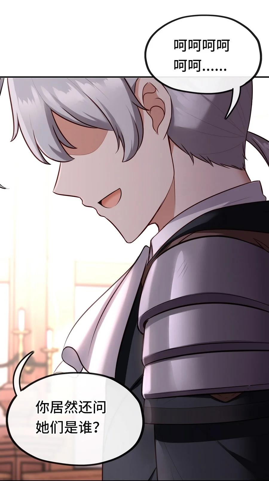 喜欢大尾巴有什么错 - 014 艾勒的妙计 - 第42张图