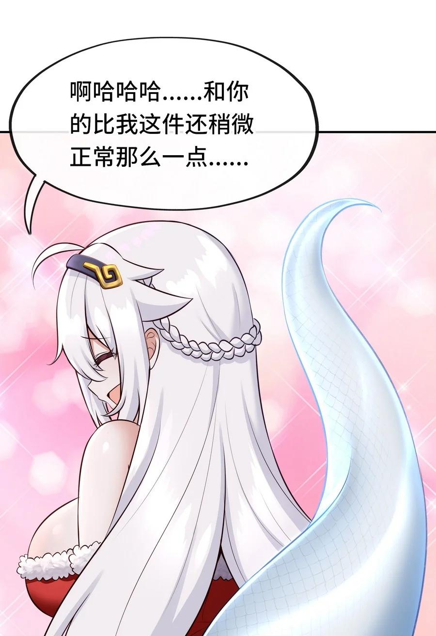 喜欢大尾巴有什么错 - 014 艾勒的妙计 - 第9张图