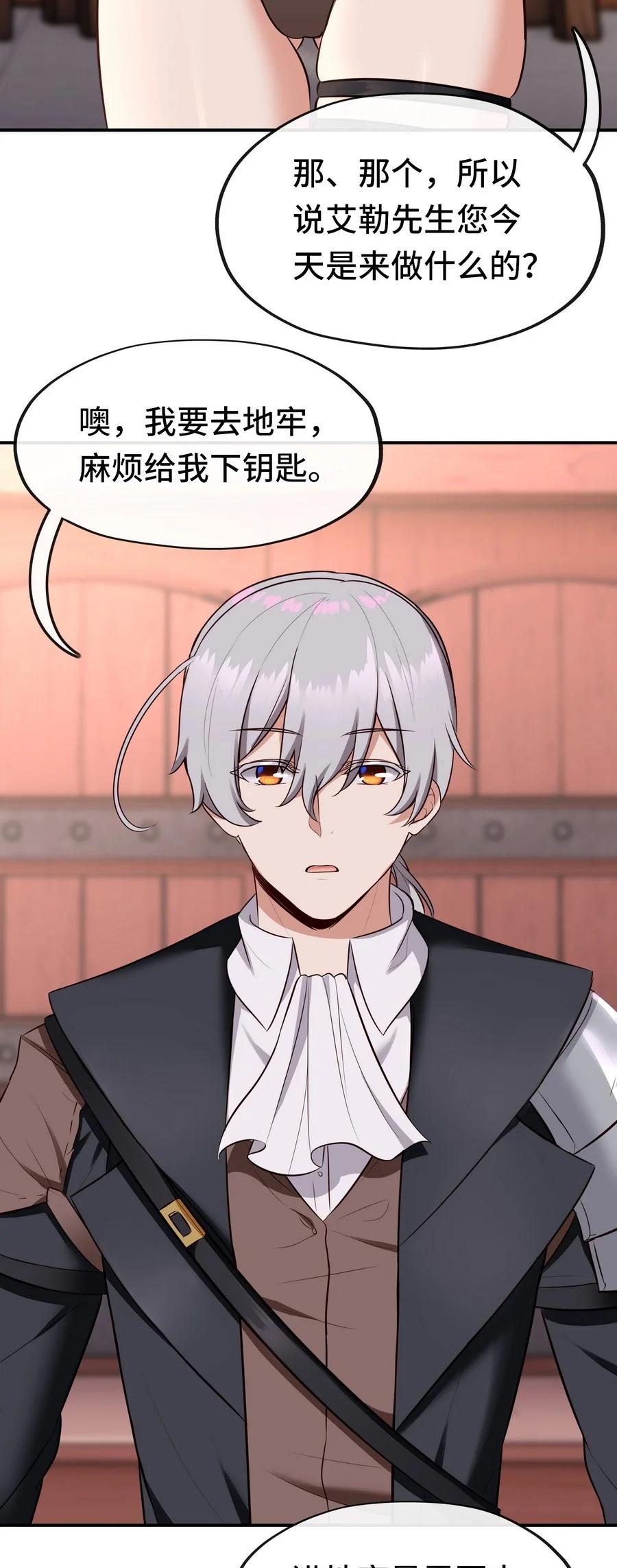 喜欢大尾巴有什么错 - 014 艾勒的妙计 - 第36张图