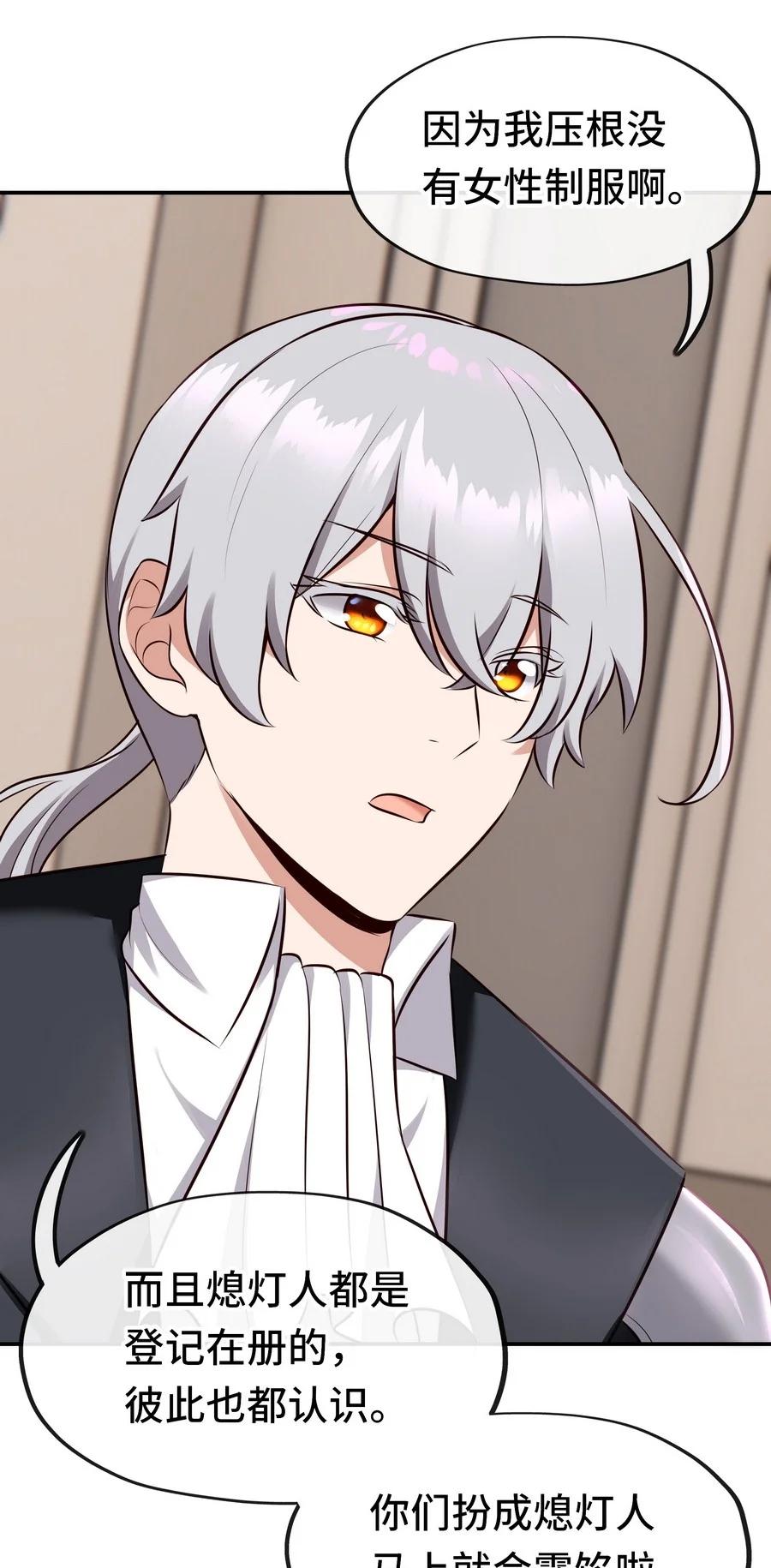 喜欢大尾巴有什么错 - 014 艾勒的妙计 - 第23张图