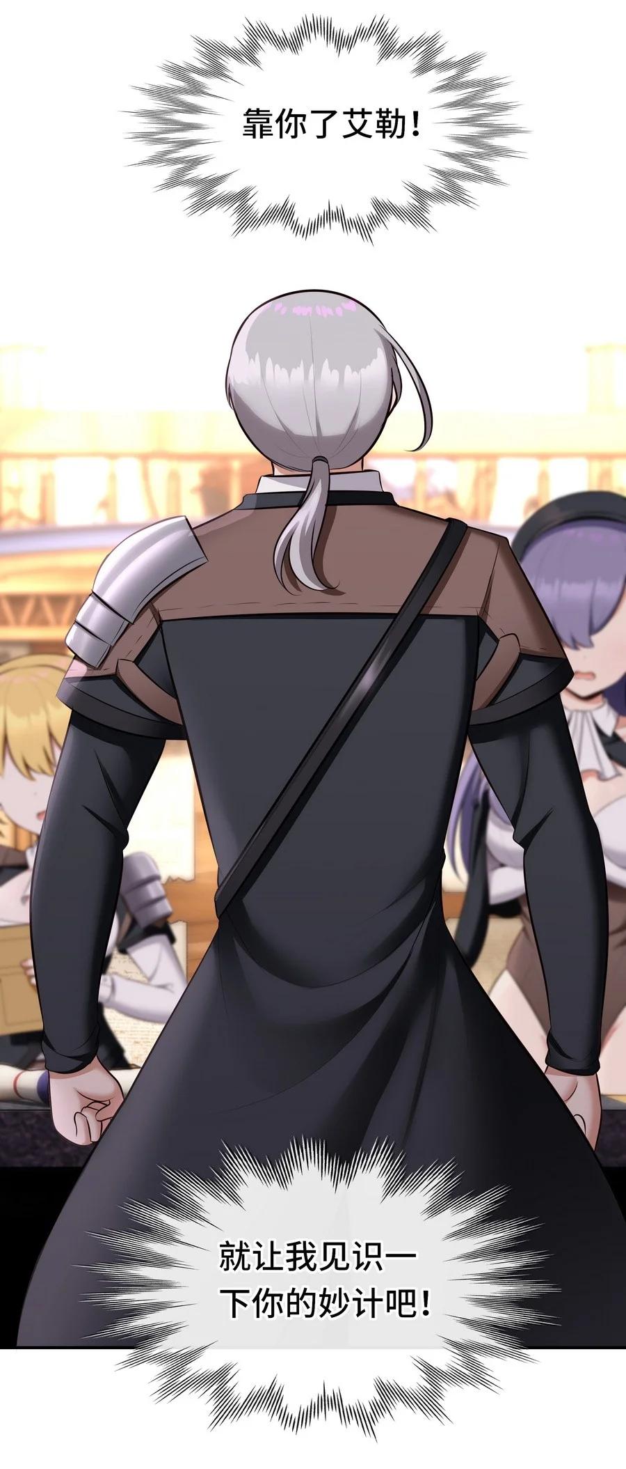 喜欢大尾巴有什么错 - 014 艾勒的妙计 - 第41张图