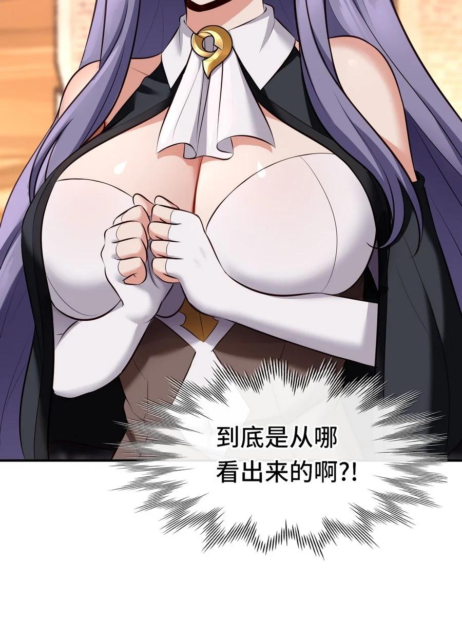 喜欢大尾巴有什么错 - 014 艾勒的妙计 - 第47张图