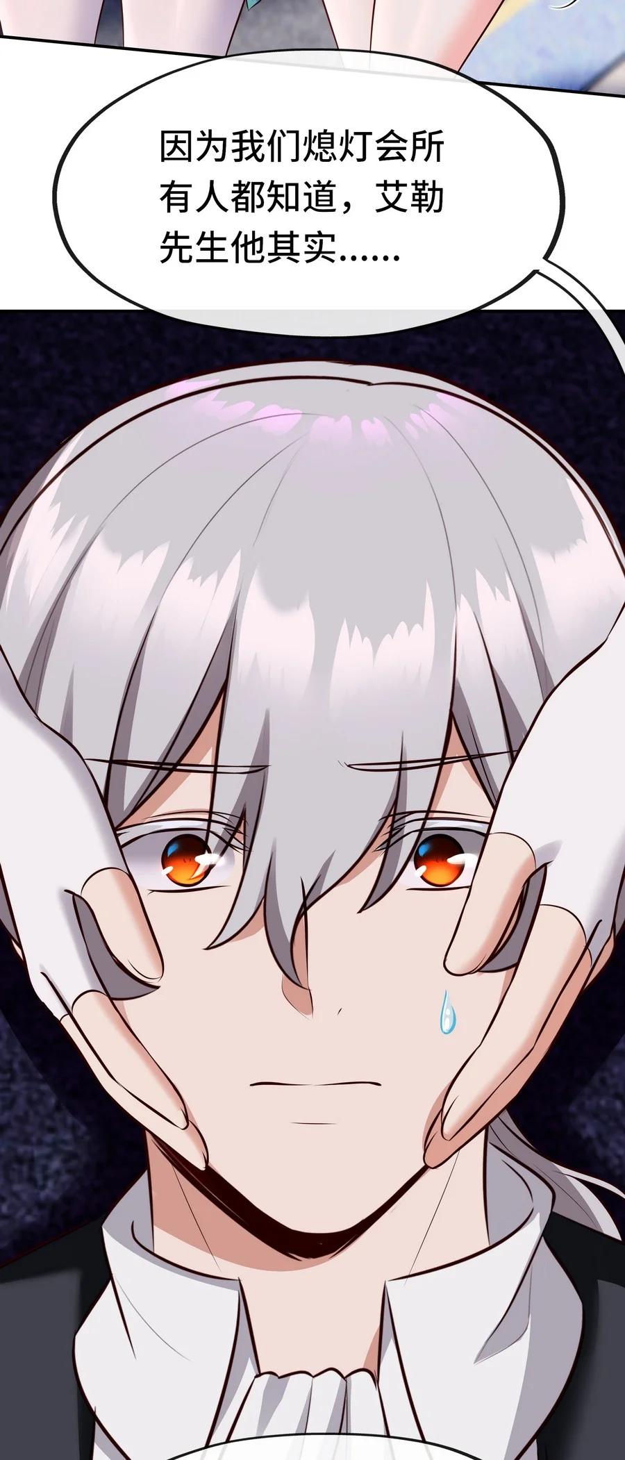 喜欢大尾巴有什么错 - 014 艾勒的妙计 - 第78张图