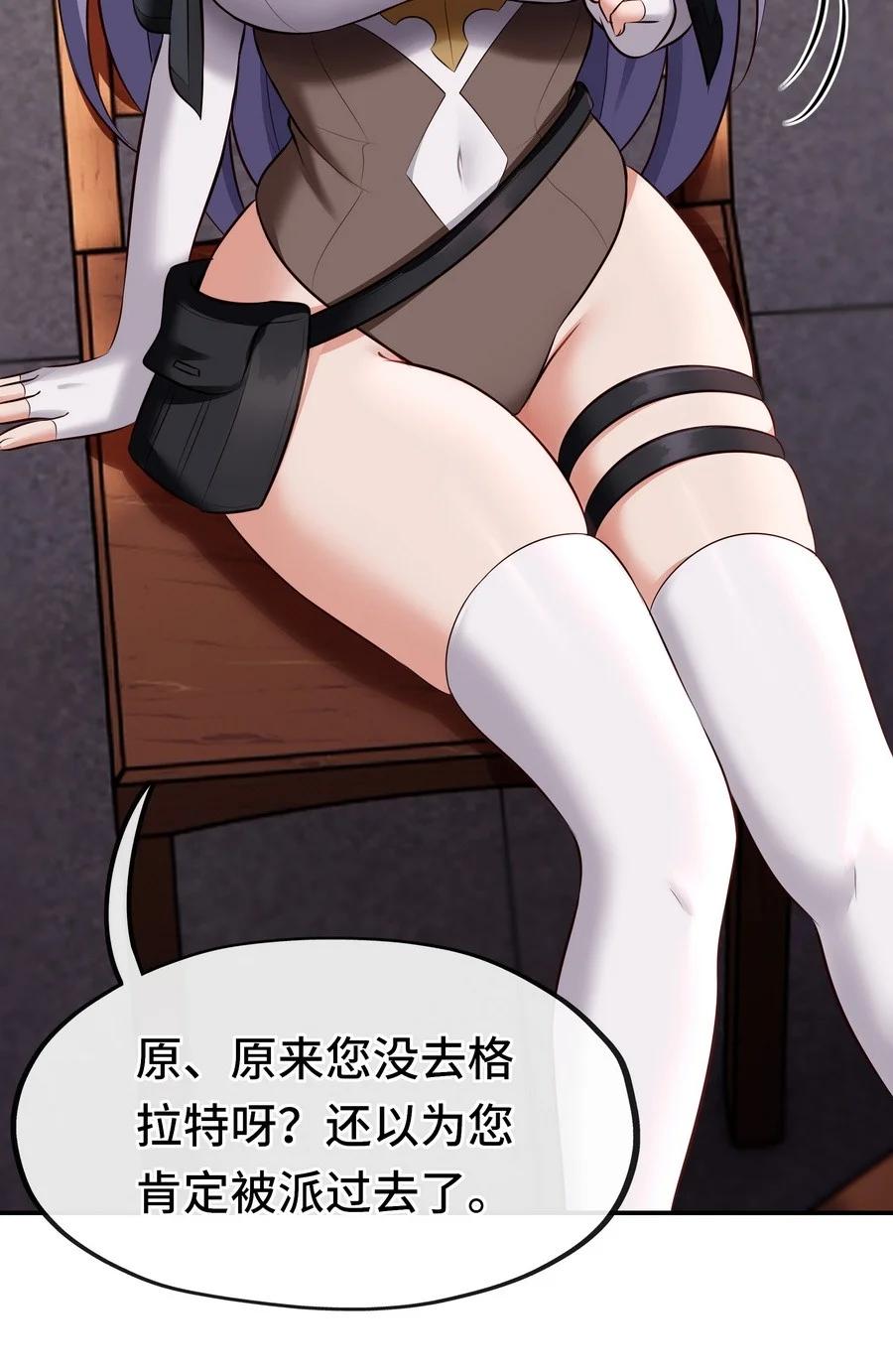 喜欢大尾巴有什么错 - 014 艾勒的妙计 - 第32张图