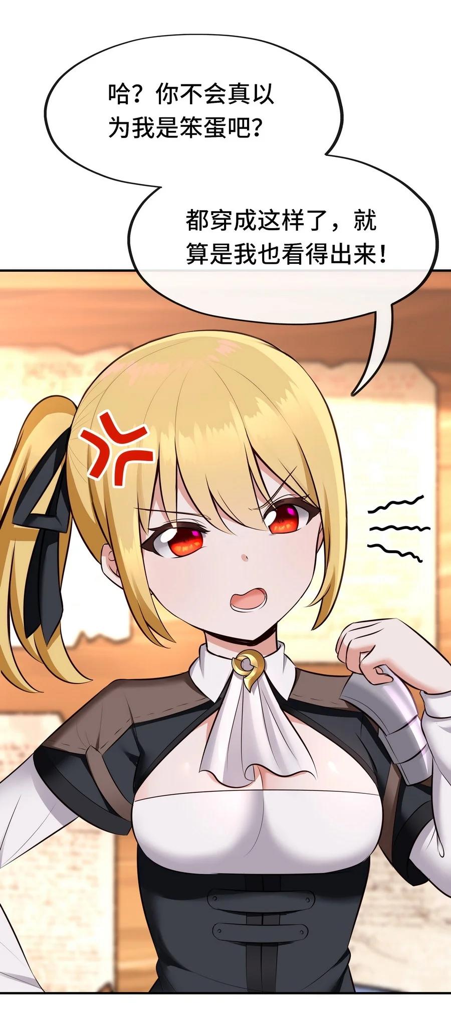 喜欢大尾巴有什么错 - 014 艾勒的妙计 - 第44张图