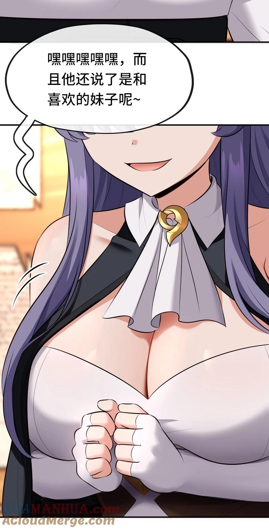 喜欢大尾巴有什么错 - 014 艾勒的妙计 - 第64张图