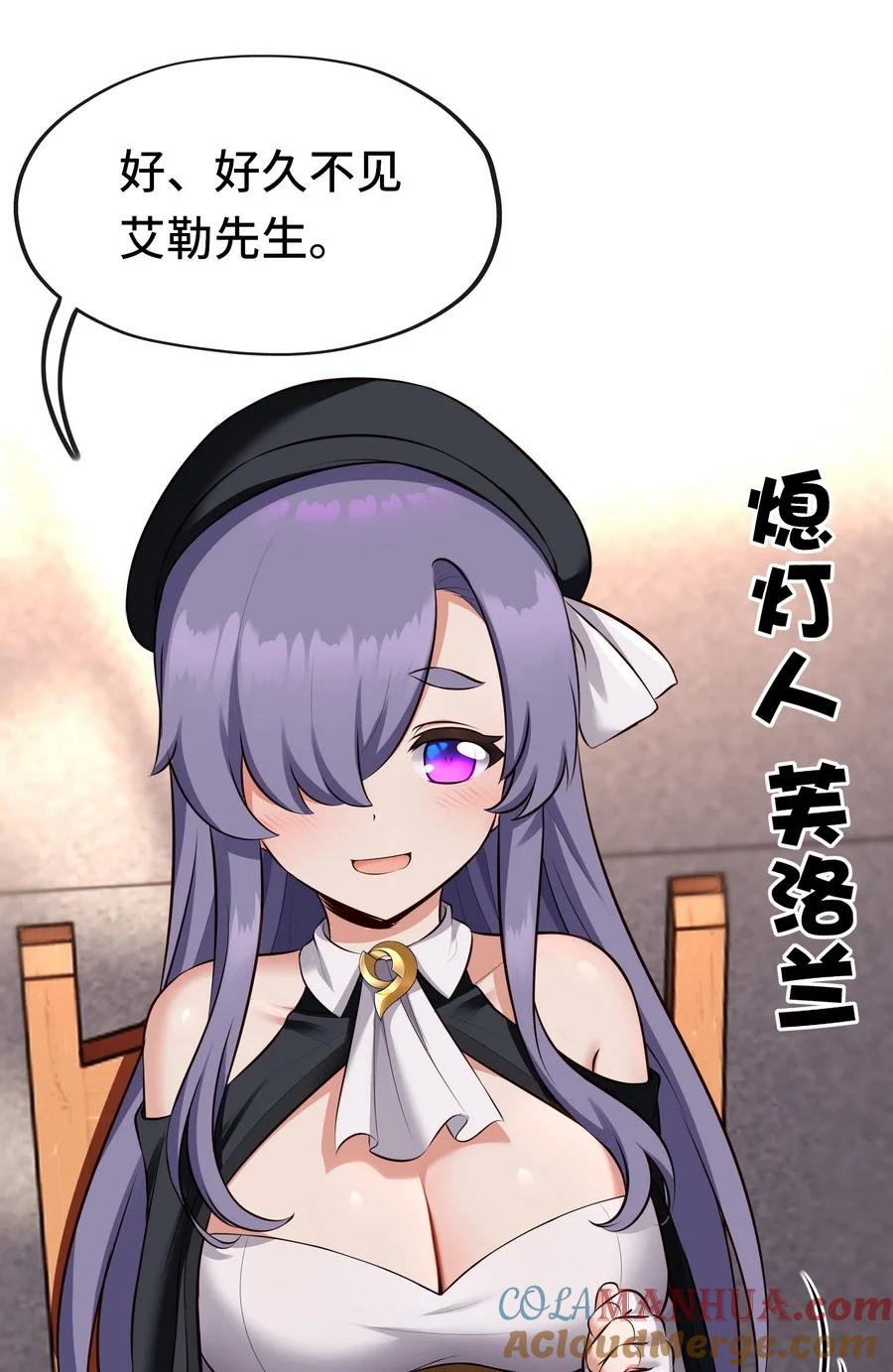 喜欢大尾巴有什么错 - 014 艾勒的妙计 - 第31张图