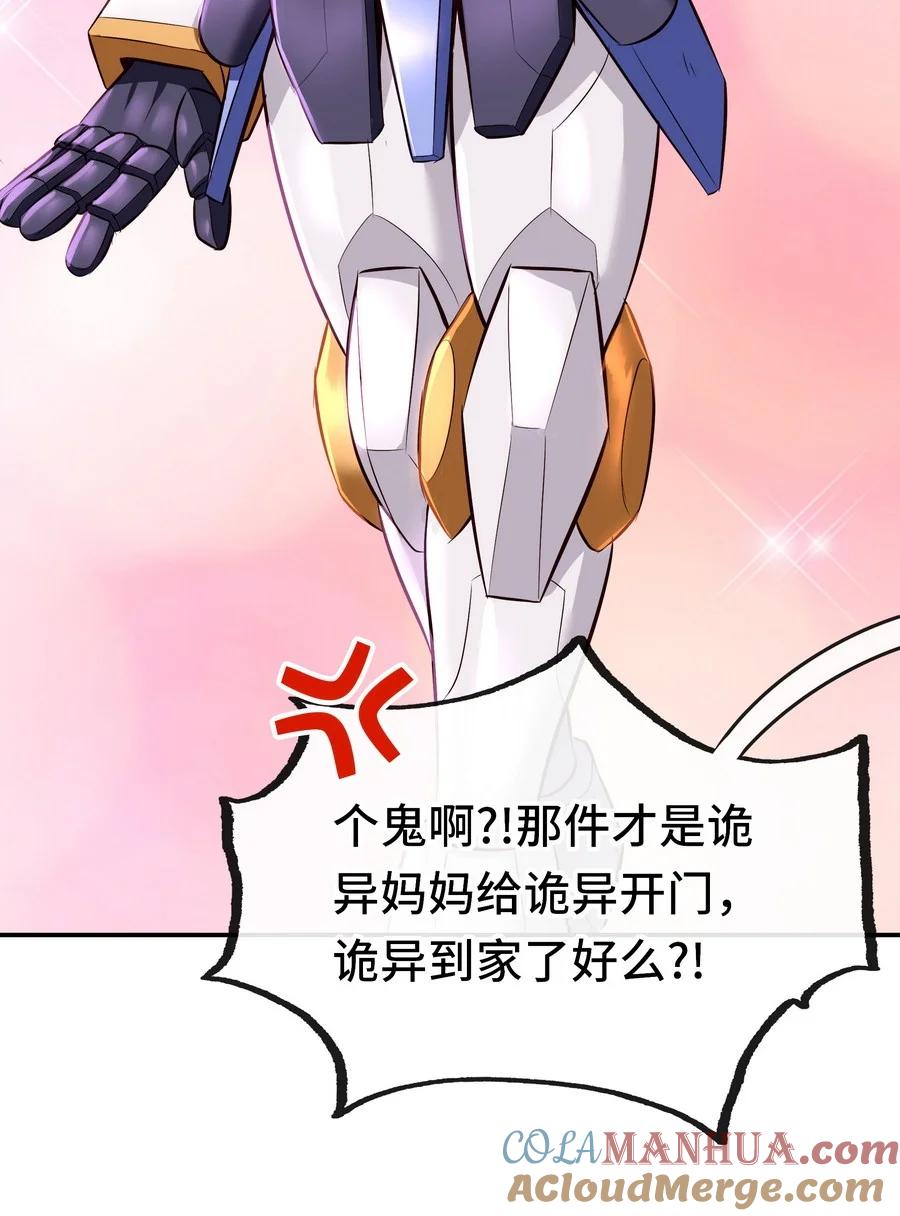 喜欢大尾巴有什么错 - 014 艾勒的妙计 - 第4张图