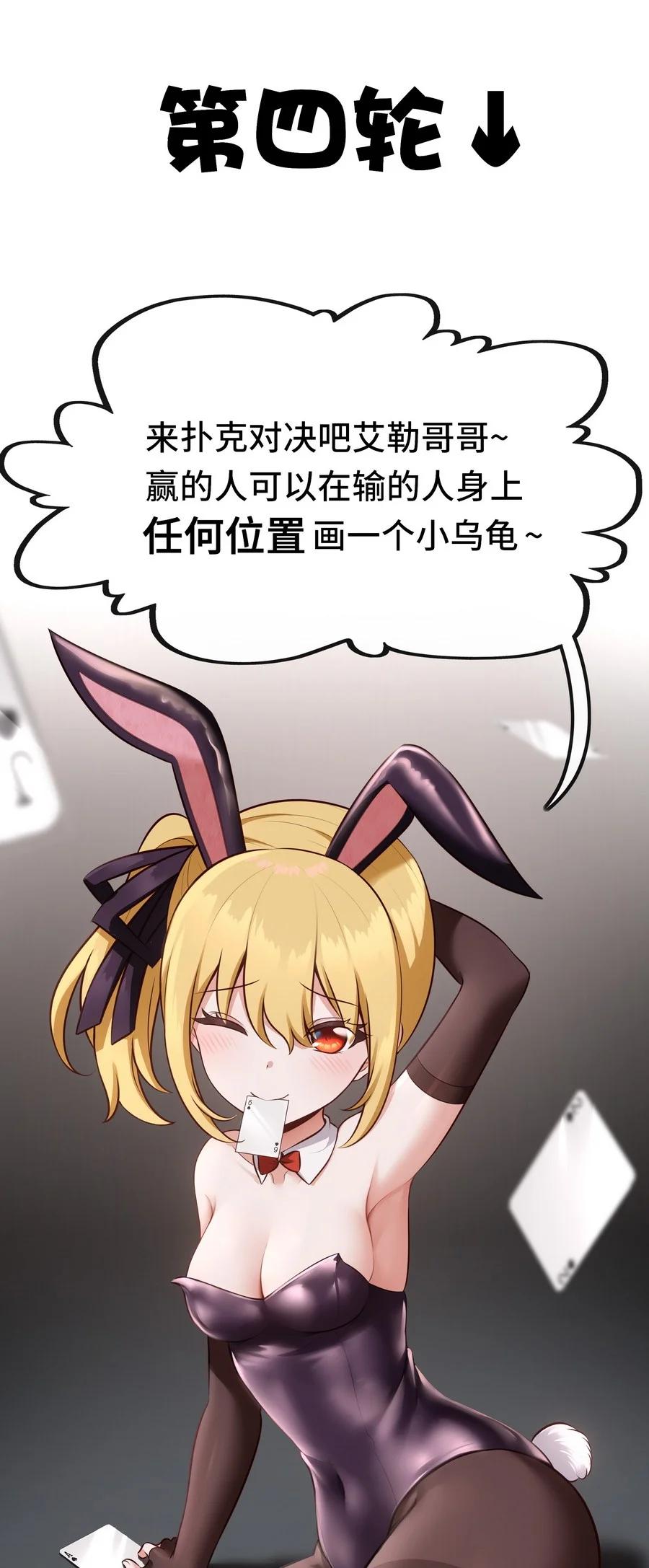 喜欢大尾巴有什么错 - 015 诱惑一下就行了 - 第79张图