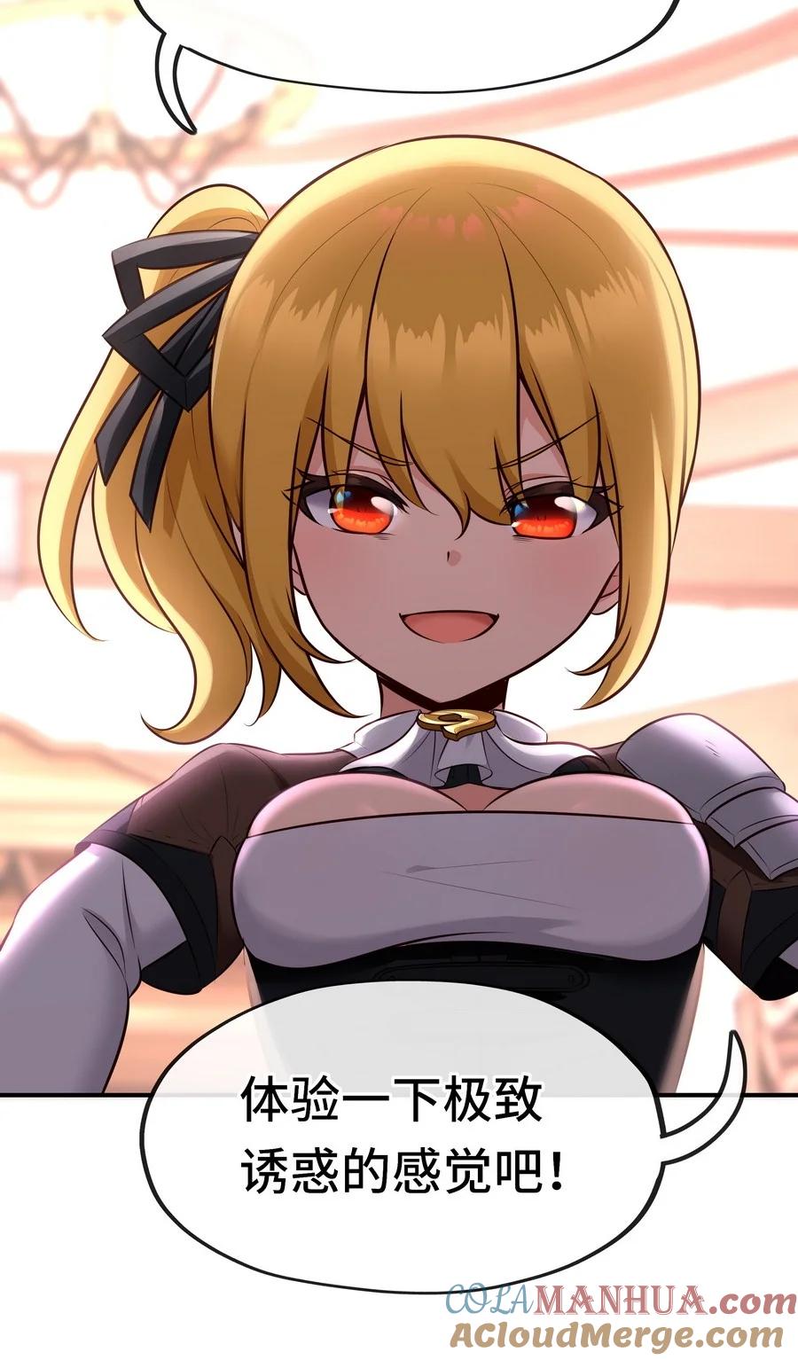 喜欢大尾巴有什么错 - 015 诱惑一下就行了 - 第57张图