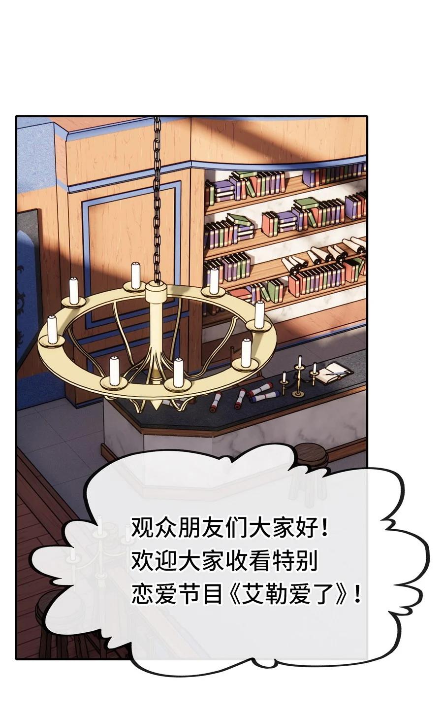 喜欢大尾巴有什么错 - 015 诱惑一下就行了 - 第59张图