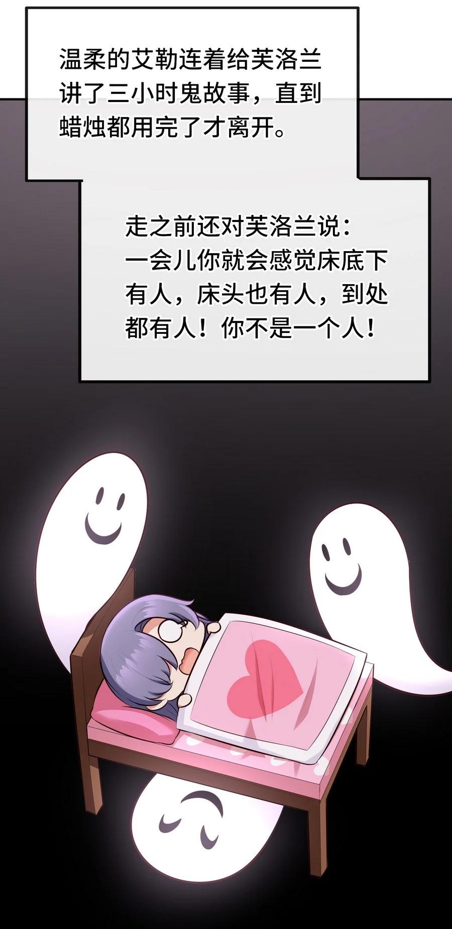 喜欢大尾巴有什么错 - 015 诱惑一下就行了 - 第40张图